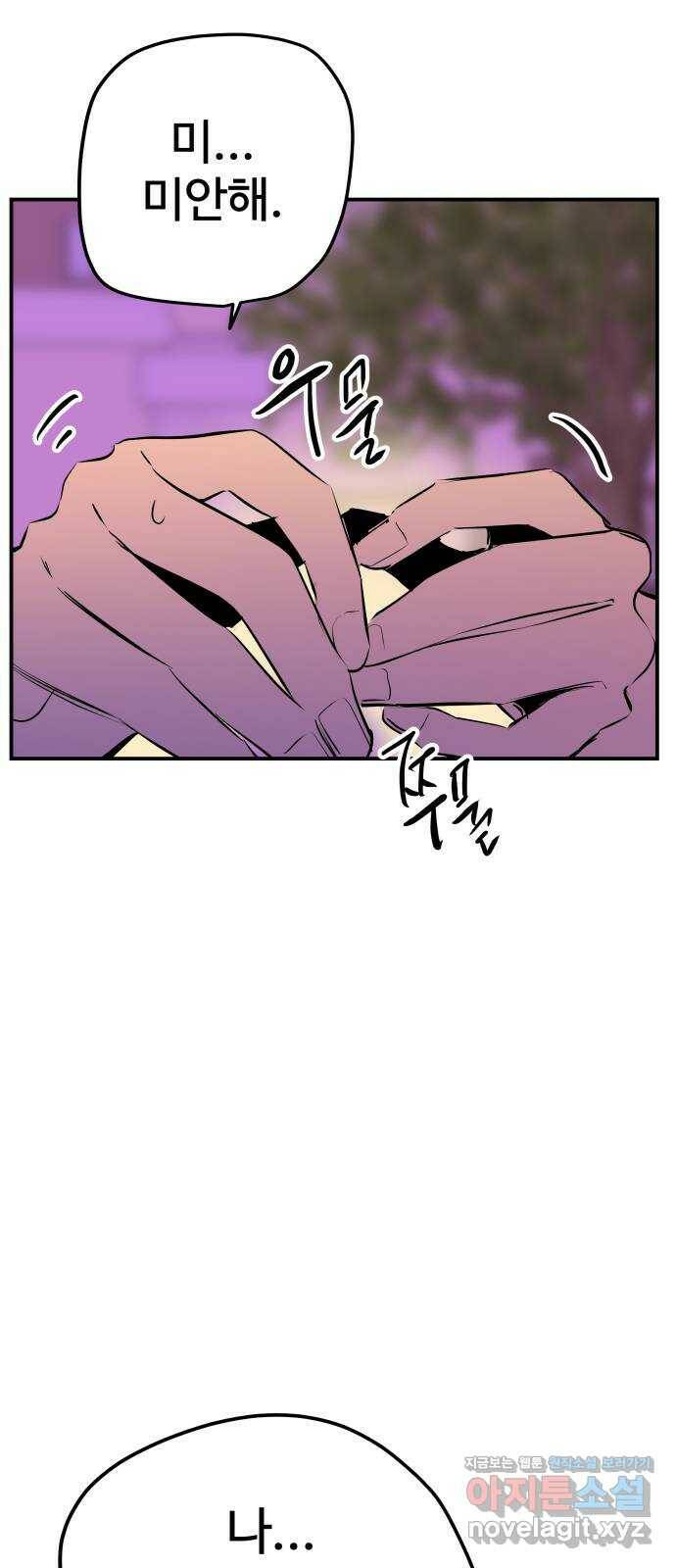 좋아해 아니 싫어해 047 39