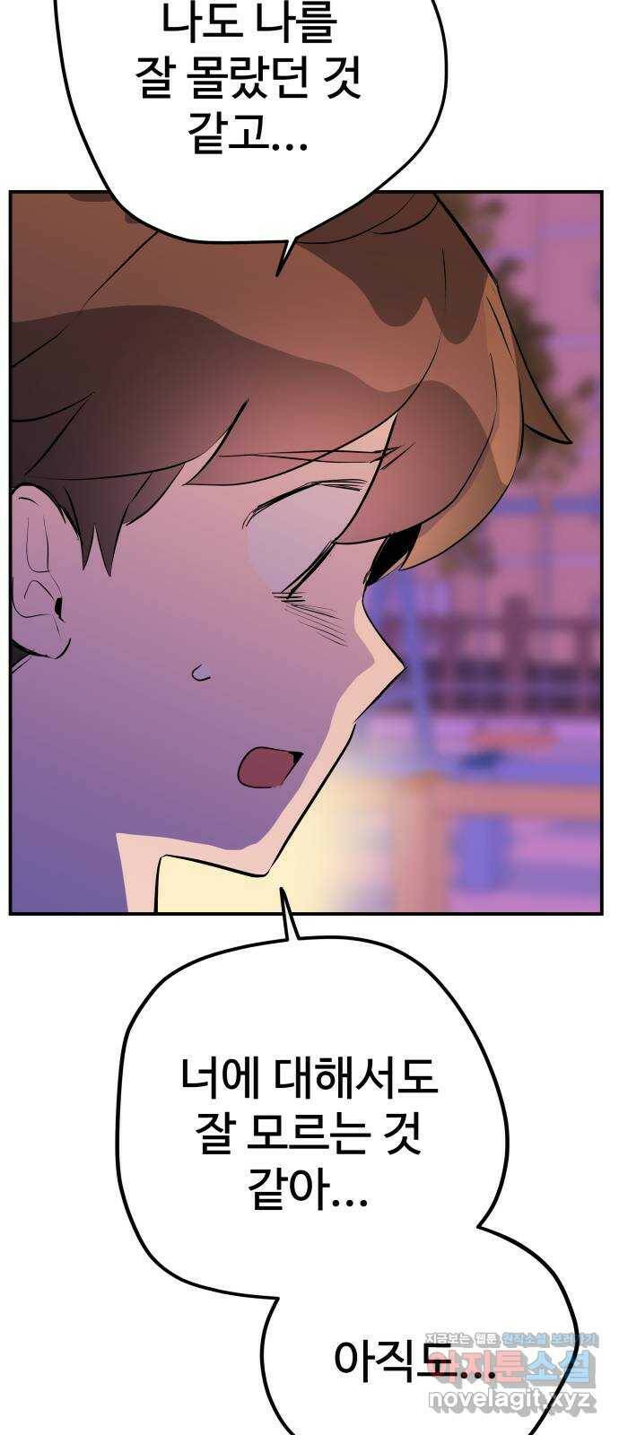좋아해 아니 싫어해 047 40