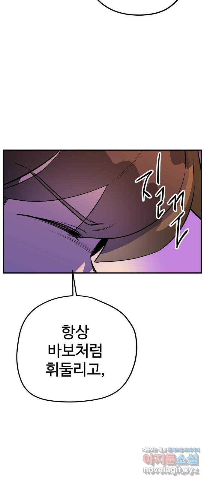 좋아해 아니 싫어해 047 41
