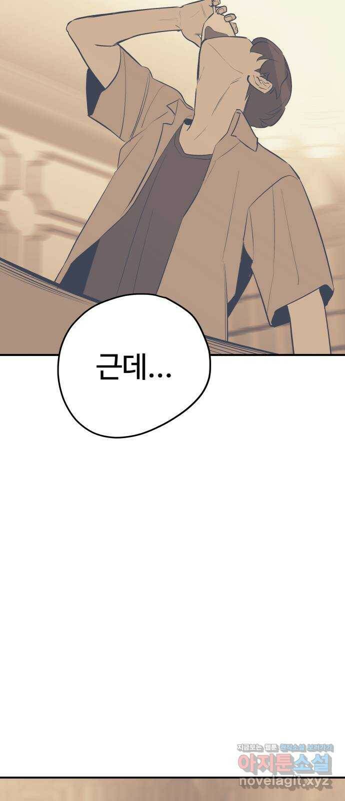 좋아해 아니 싫어해 047 43