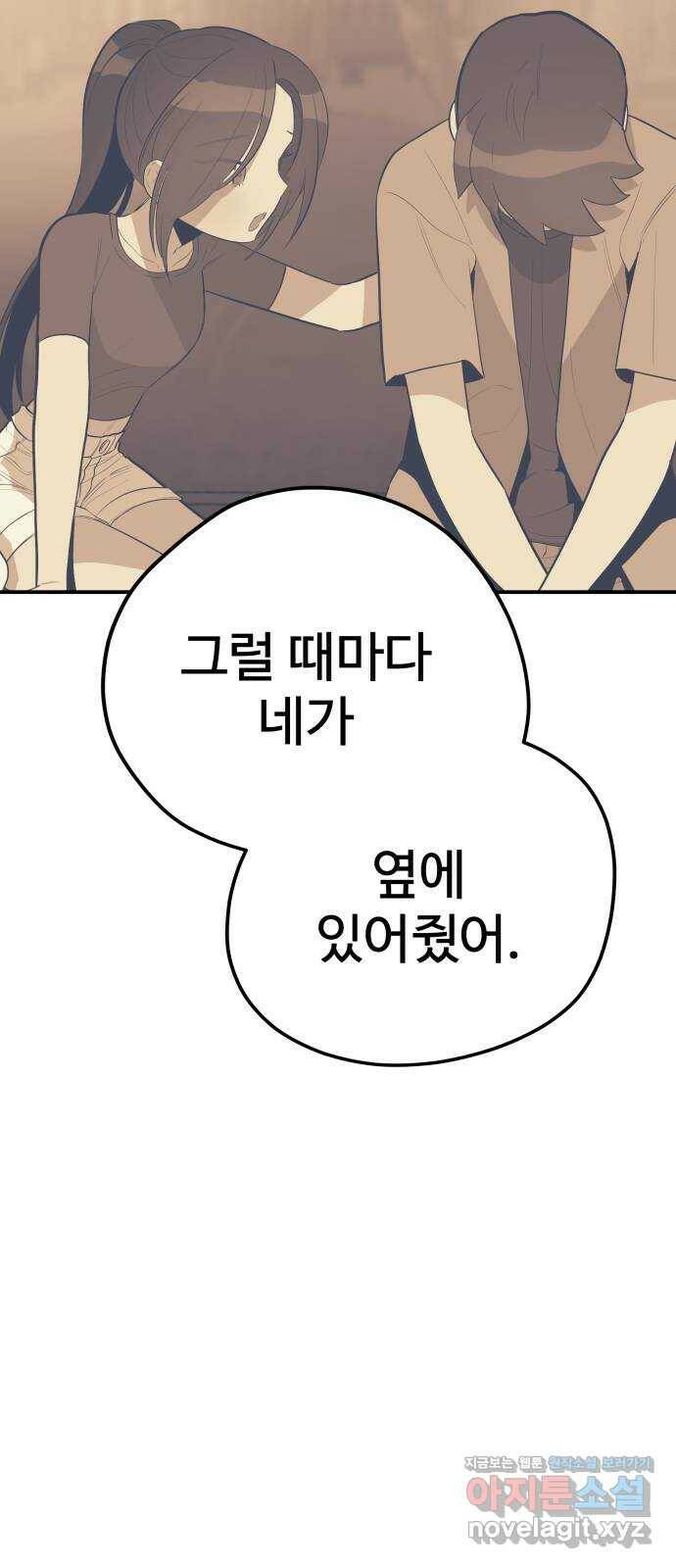 좋아해 아니 싫어해 047 44