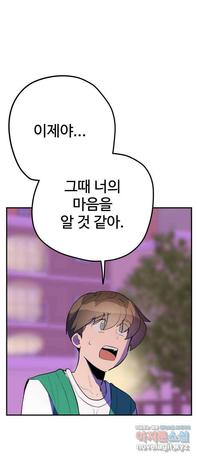 좋아해 아니 싫어해 047 45