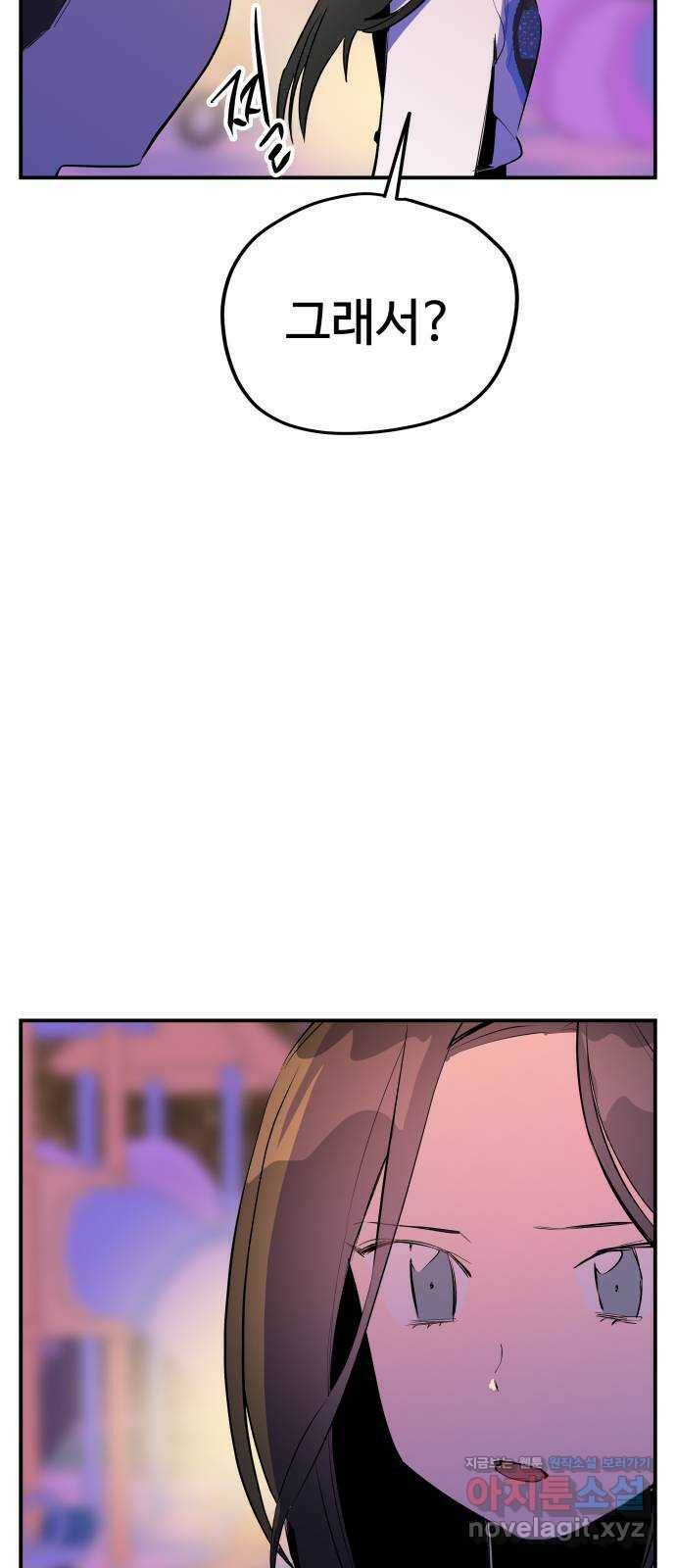 좋아해 아니 싫어해 047 47