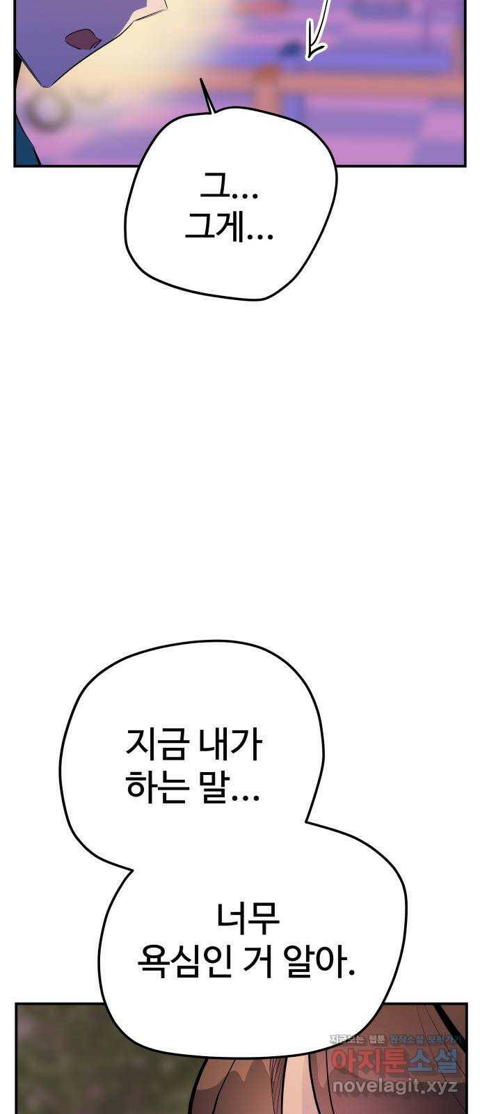 좋아해 아니 싫어해 047 49