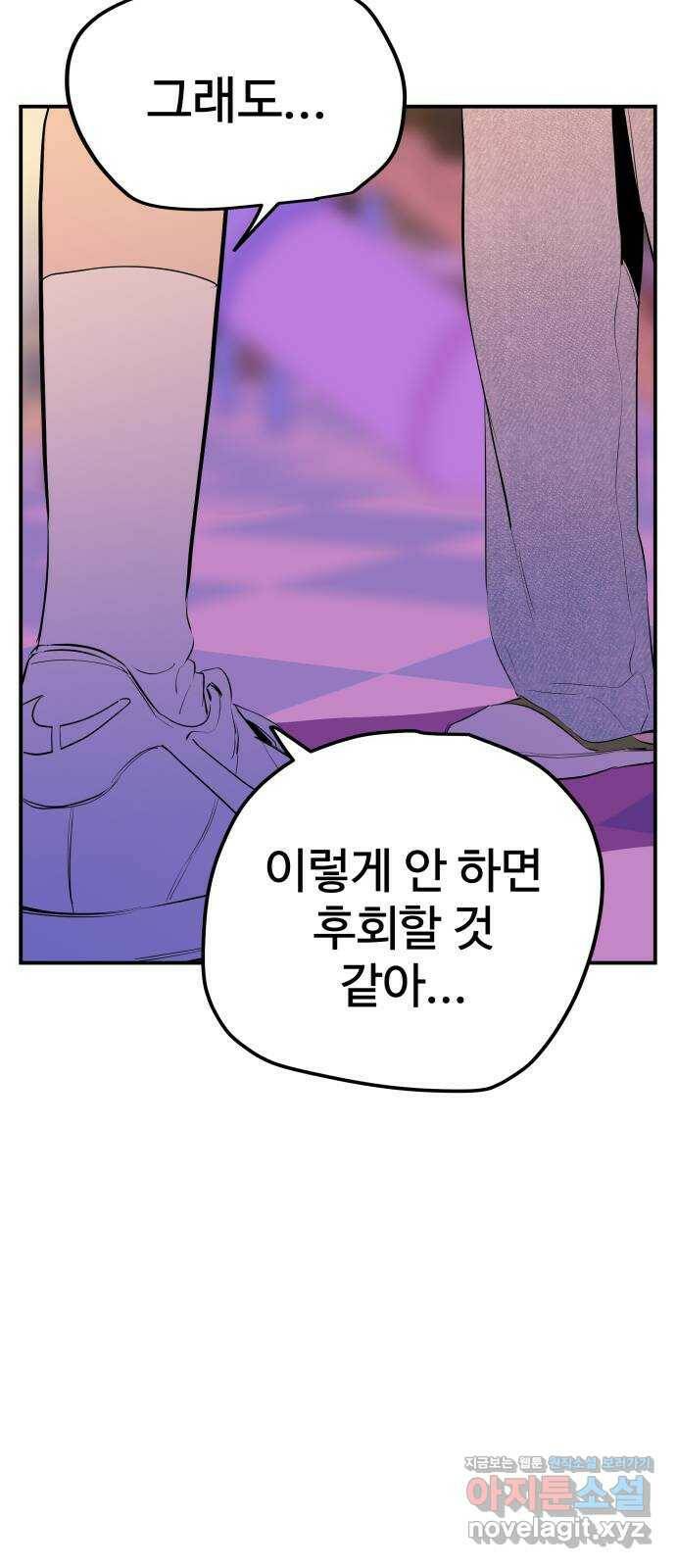 좋아해 아니 싫어해 047 51