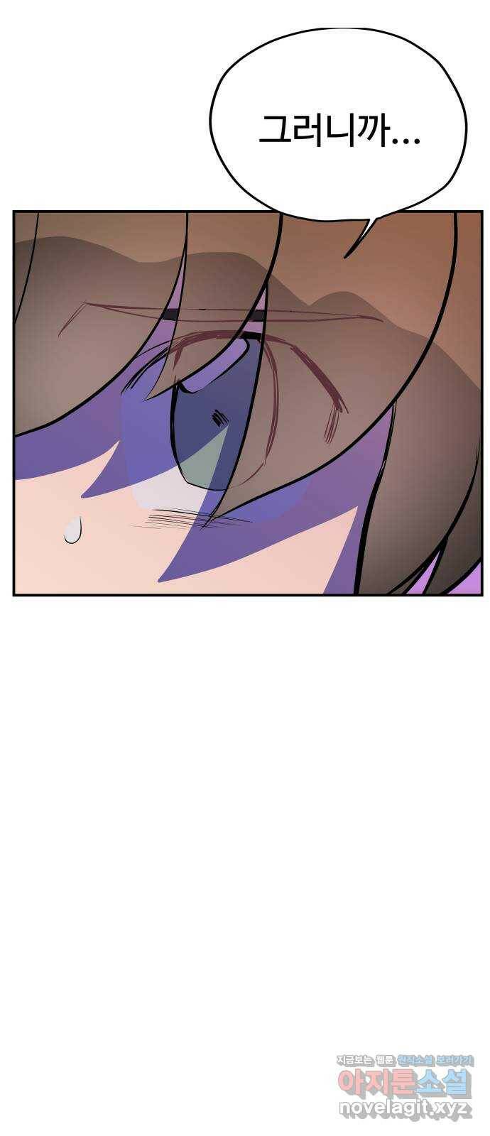 좋아해 아니 싫어해 047 52