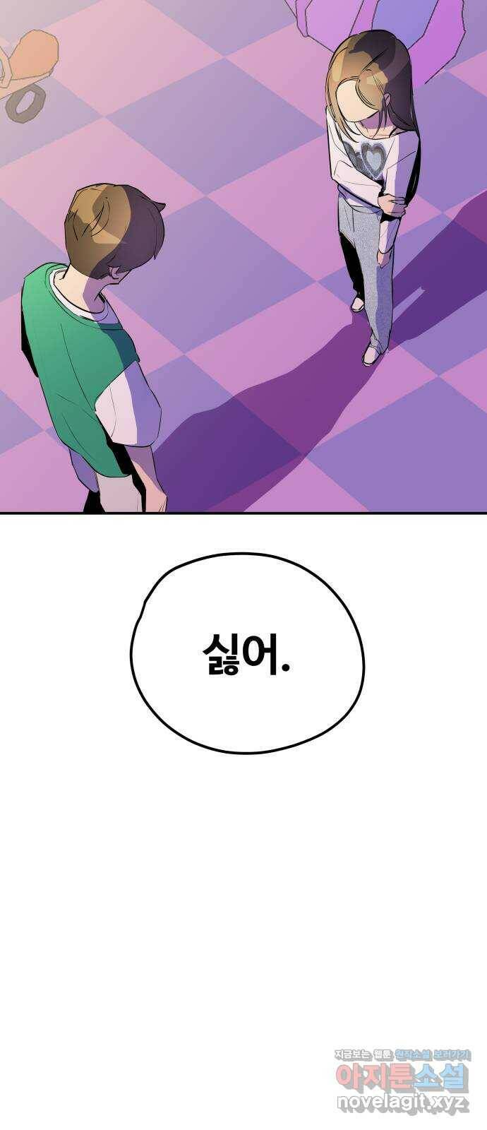 좋아해 아니 싫어해 047 57
