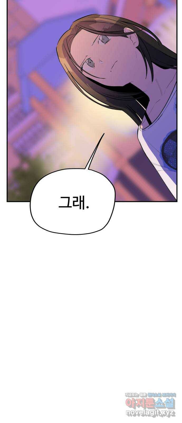 좋아해 아니 싫어해 047 60