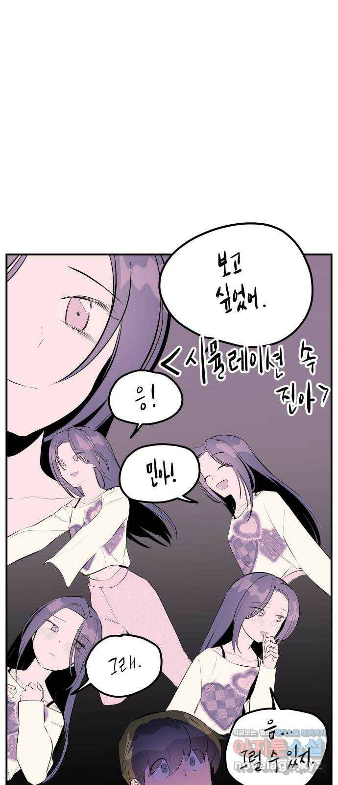 좋아해 아니 싫어해 047 61