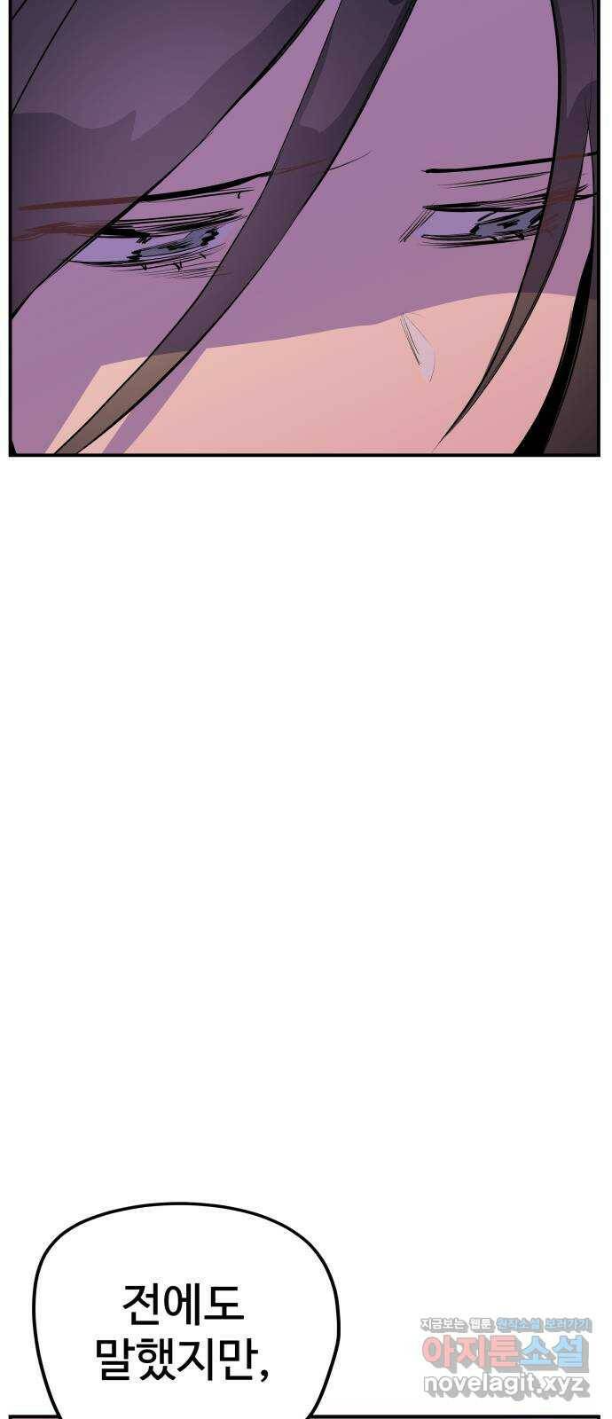 좋아해 아니 싫어해 047 63