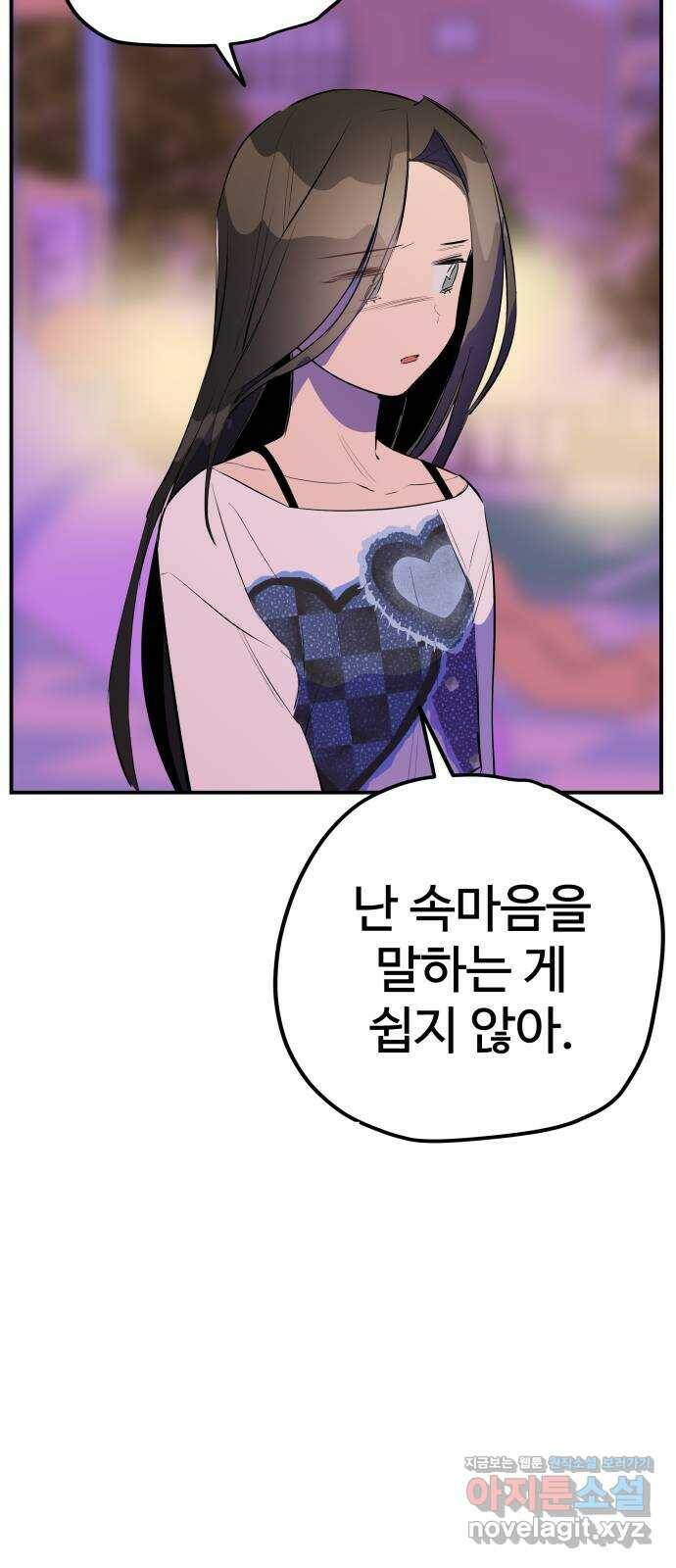 좋아해 아니 싫어해 047 64