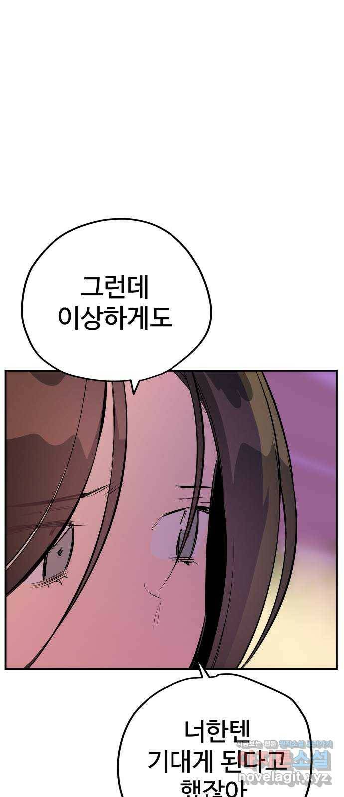좋아해 아니 싫어해 047 65