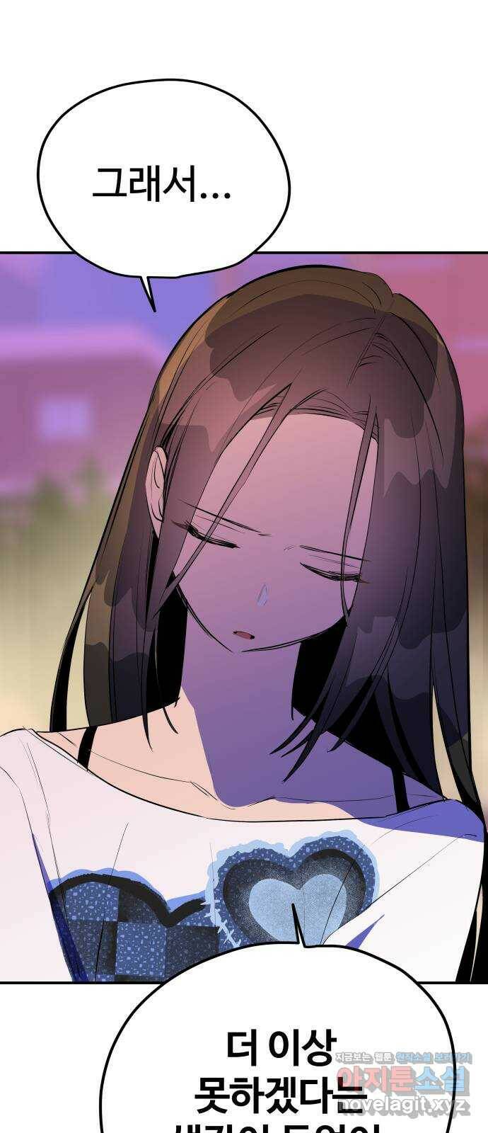 좋아해 아니 싫어해 047 69