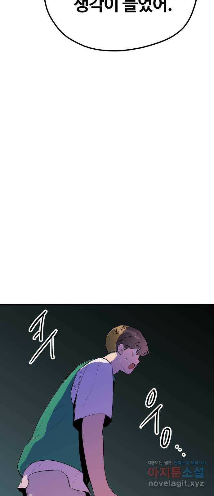 좋아해 아니 싫어해 047 70