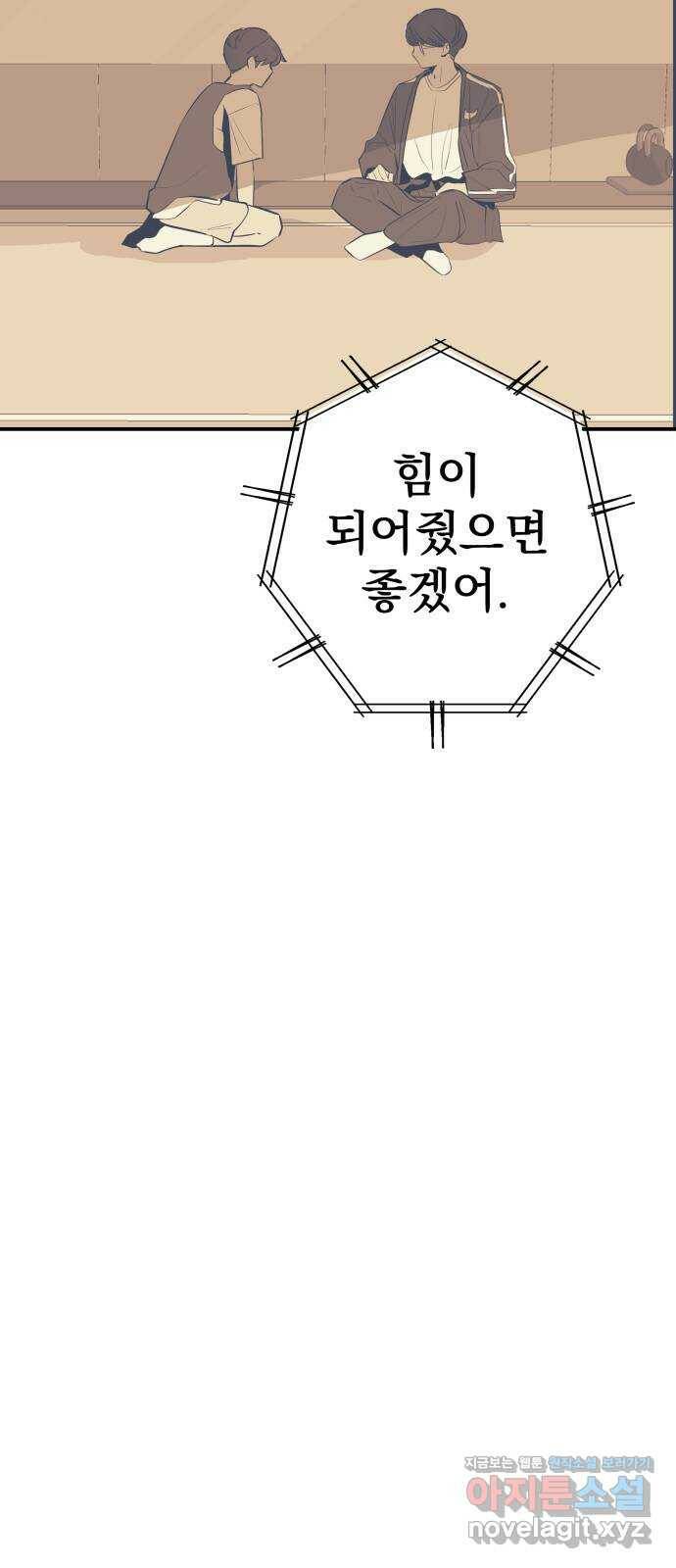 좋아해 아니 싫어해 047 72