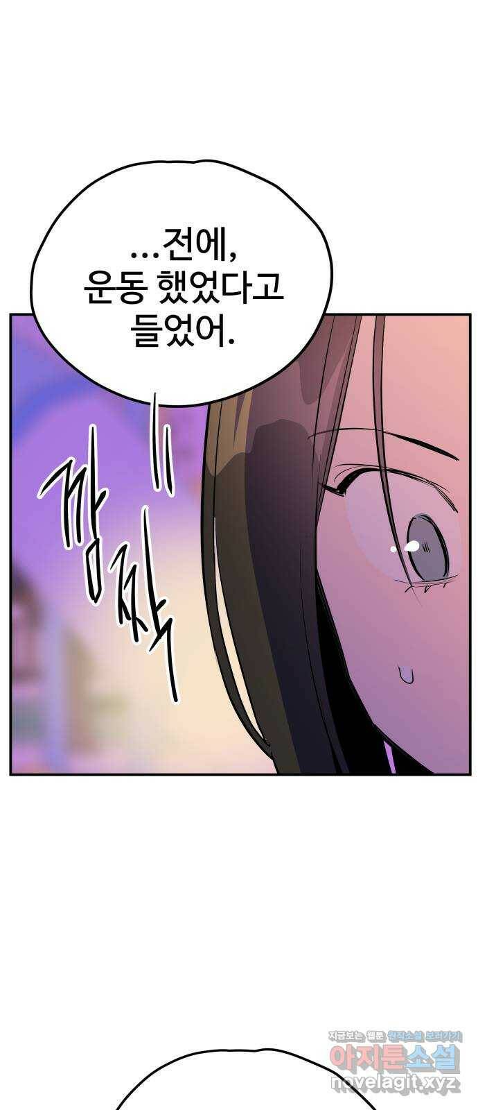 좋아해 아니 싫어해 047 73