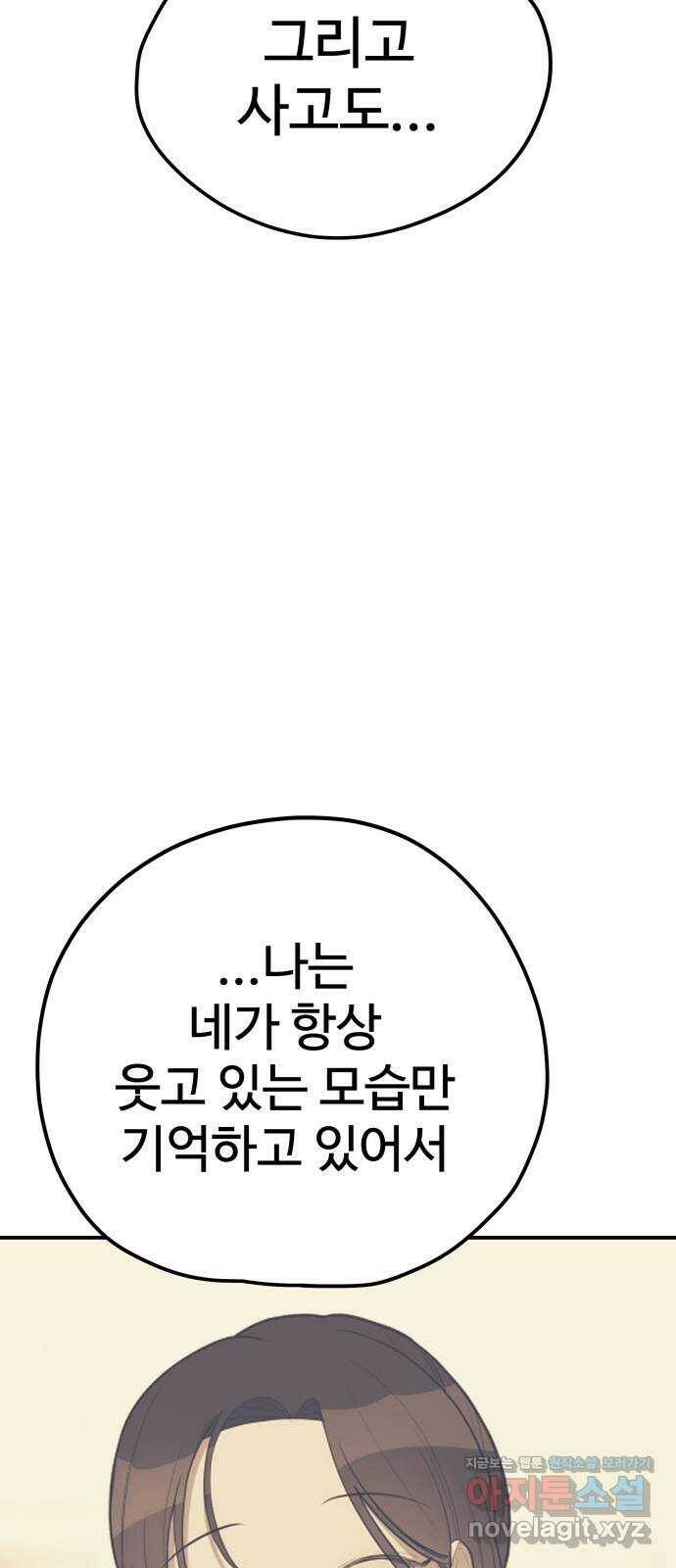 좋아해 아니 싫어해 047 74