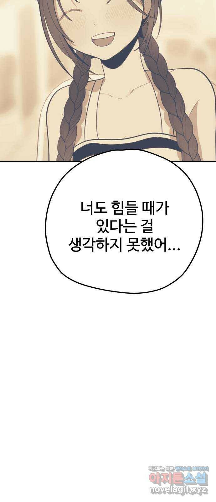 좋아해 아니 싫어해 047 75