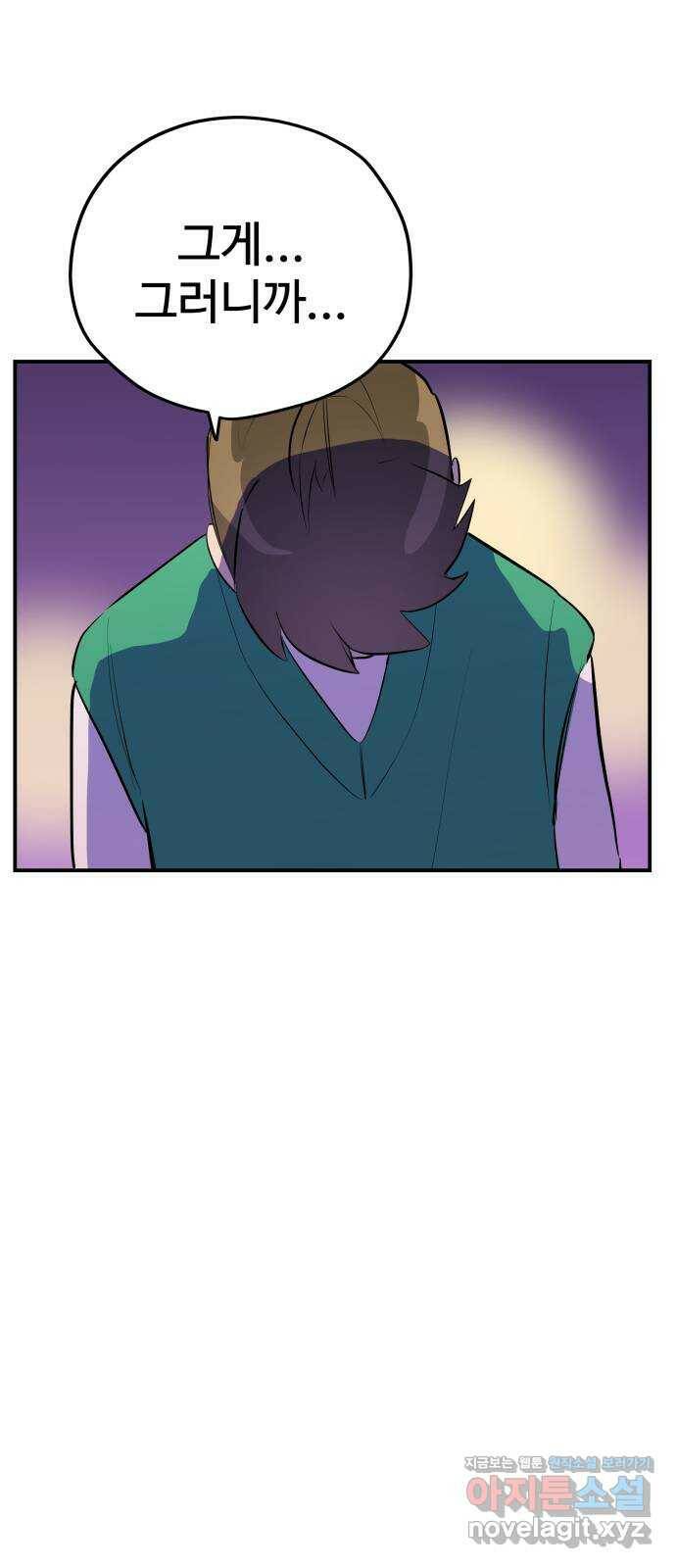 좋아해 아니 싫어해 047 76