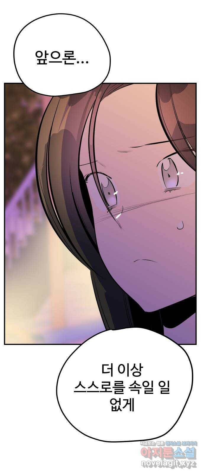 좋아해 아니 싫어해 047 77