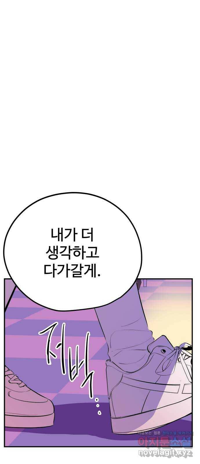 좋아해 아니 싫어해 047 78