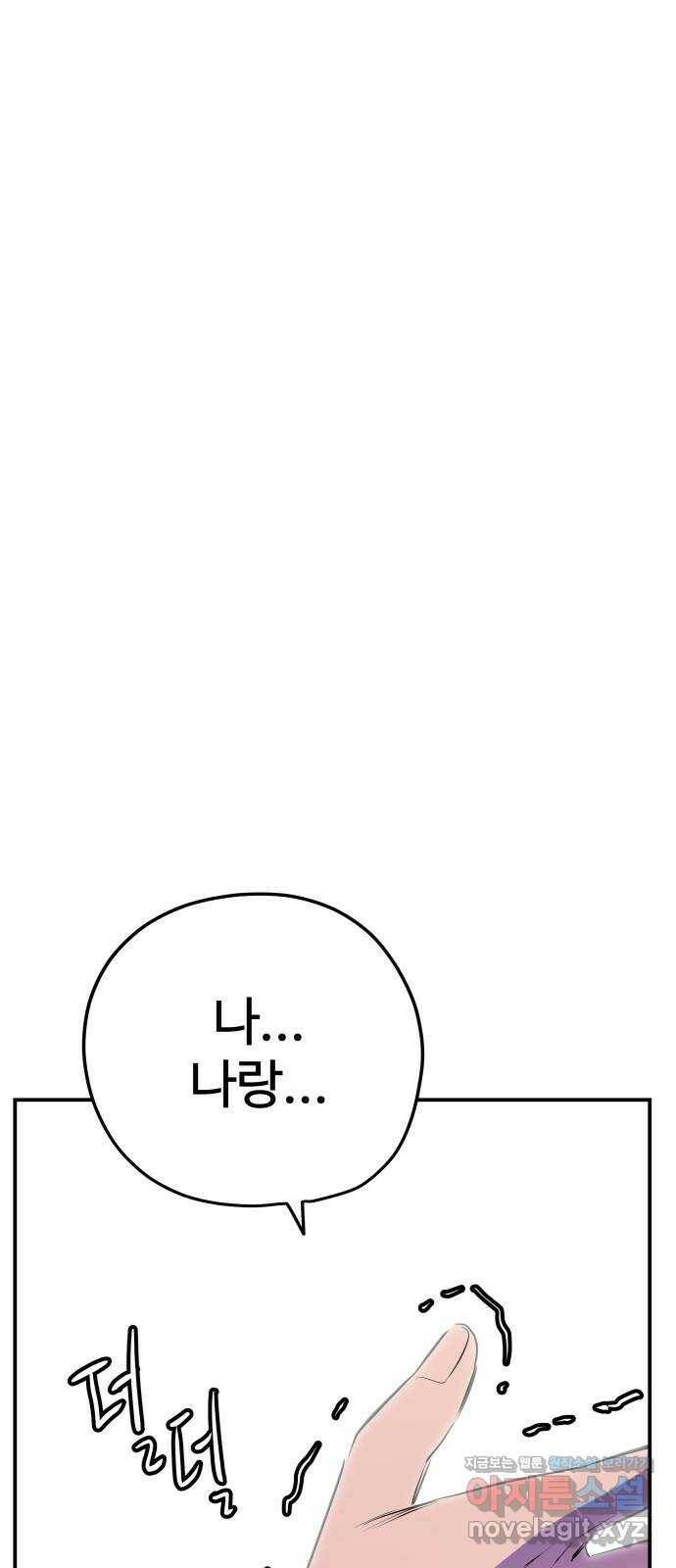좋아해 아니 싫어해 047 79
