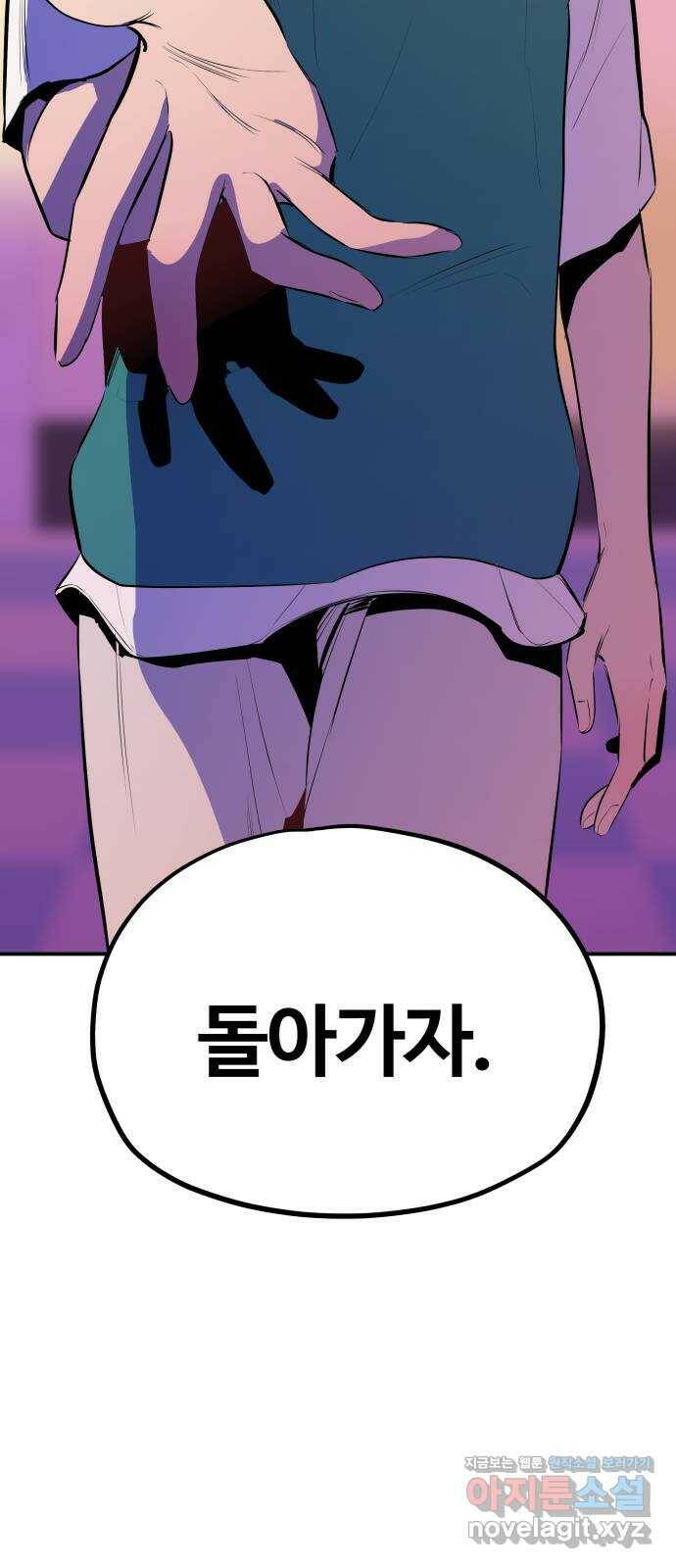 좋아해 아니 싫어해 047 85