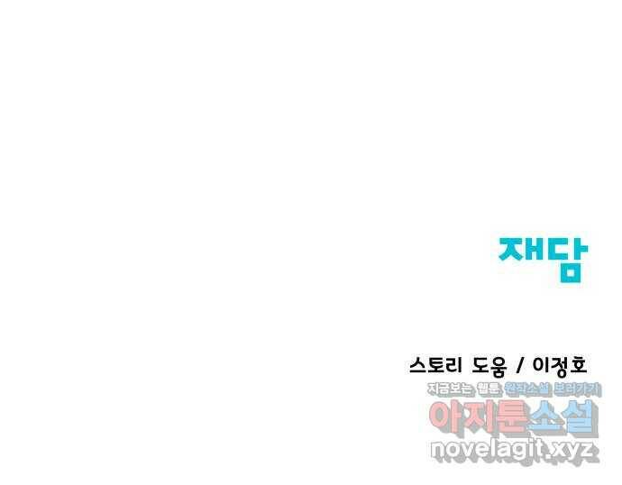 좋아해 아니 싫어해 047 86