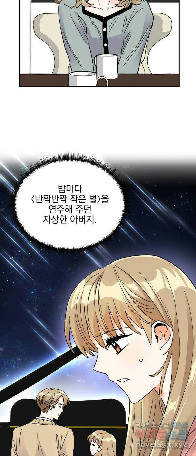 키스 식스 센스 79화 2