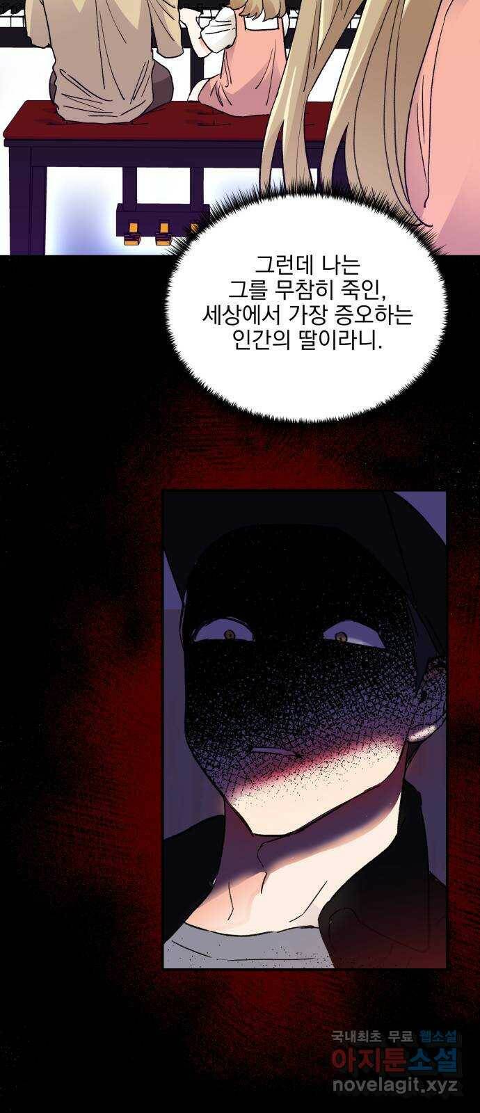 키스 식스 센스 79화 3