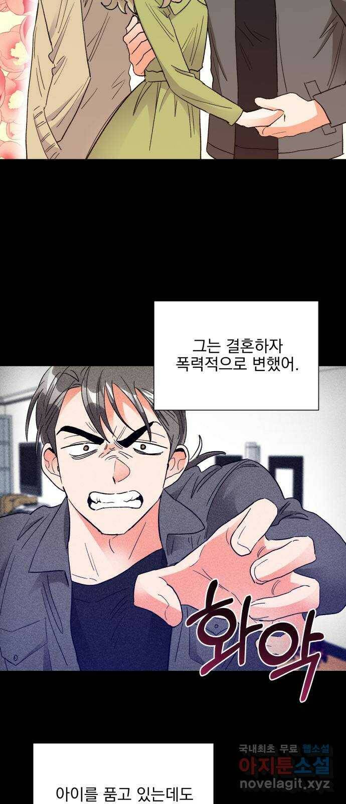 키스 식스 센스 79화 6