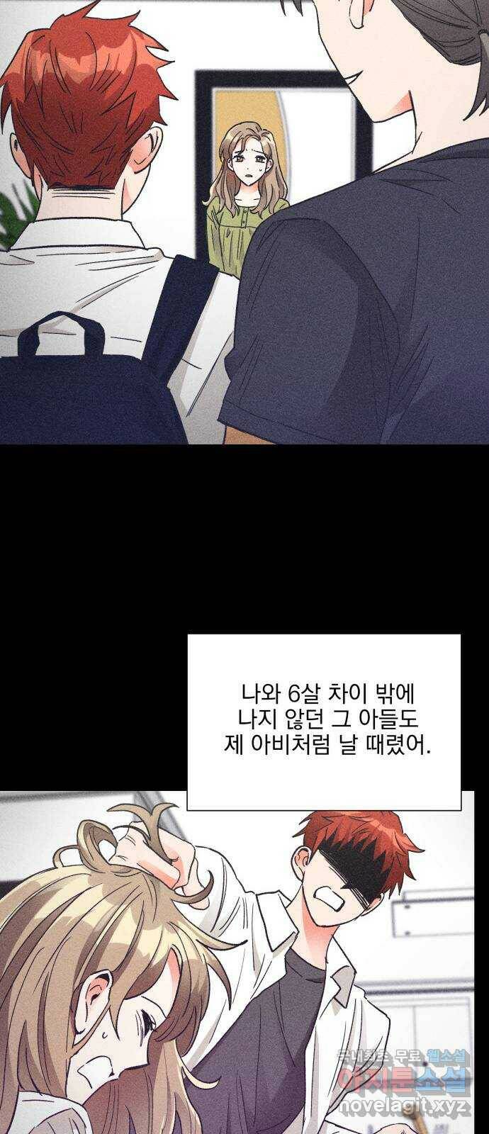 키스 식스 센스 79화 9