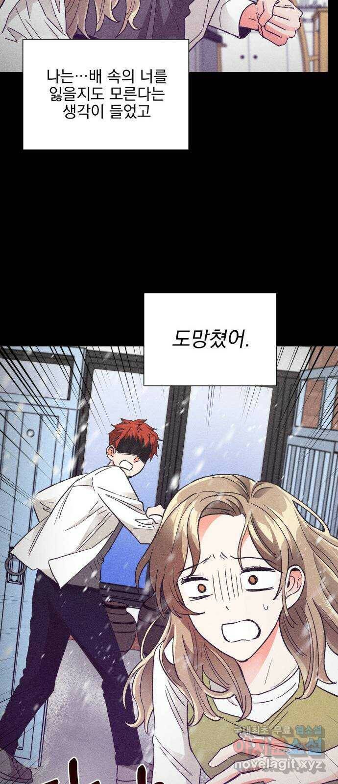 키스 식스 센스 79화 10