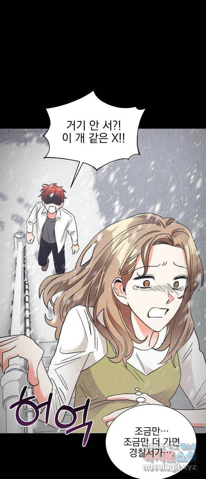키스 식스 센스 79화 12