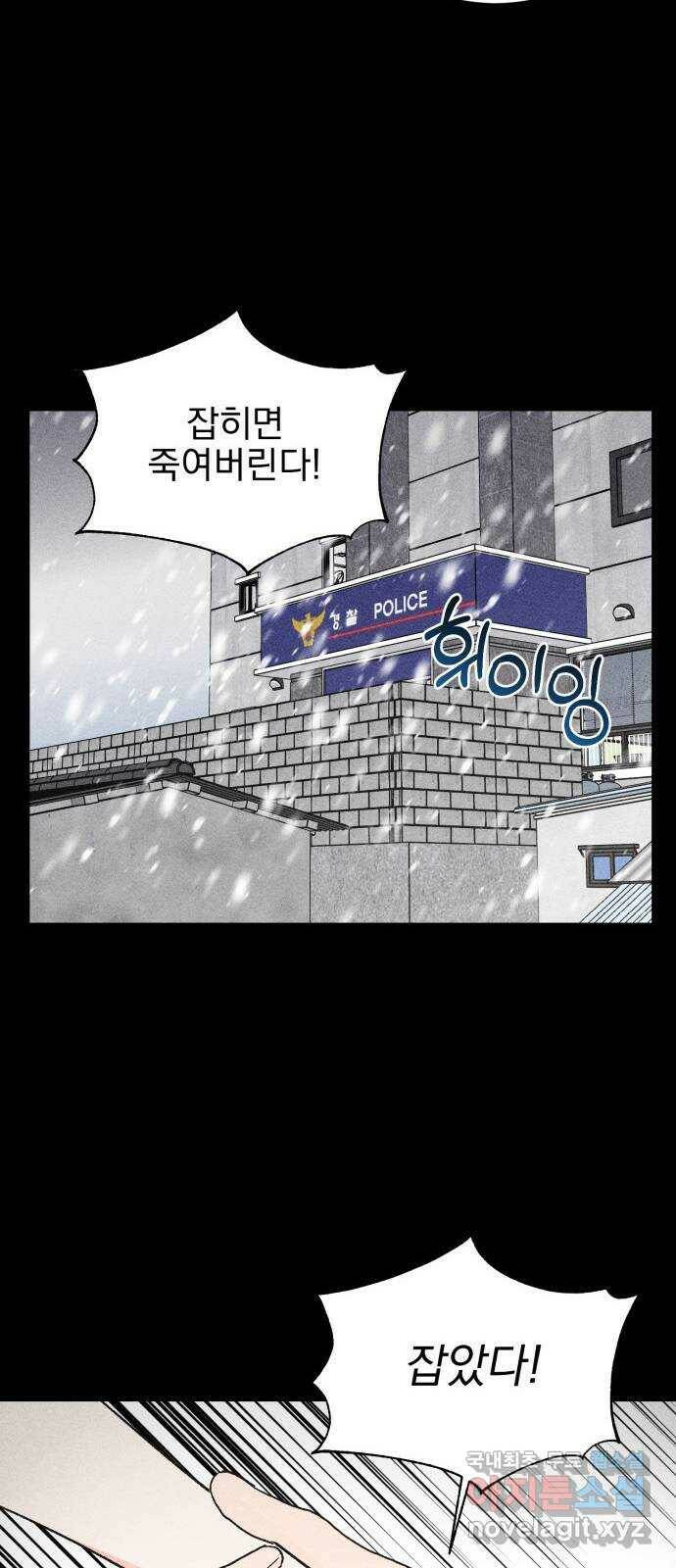 키스 식스 센스 79화 13