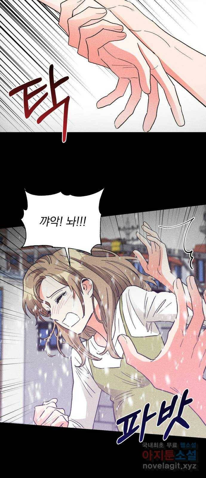 키스 식스 센스 79화 14