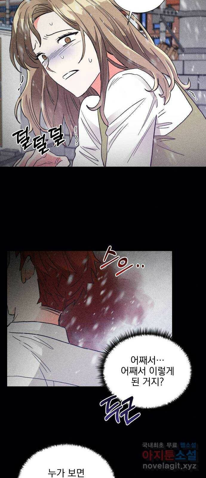 키스 식스 센스 79화 17