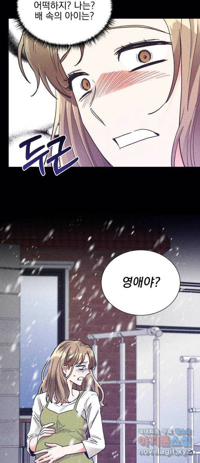 키스 식스 센스 79화 18