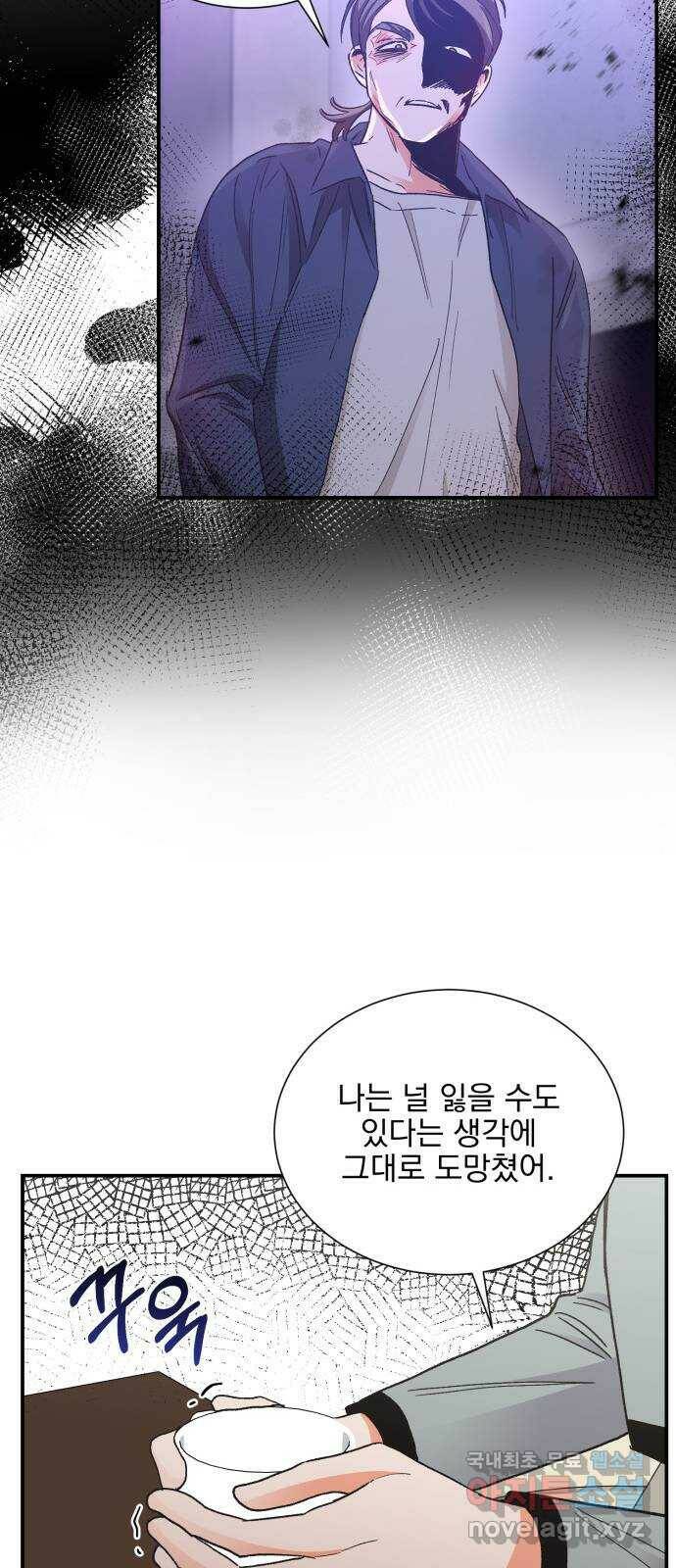 키스 식스 센스 79화 25