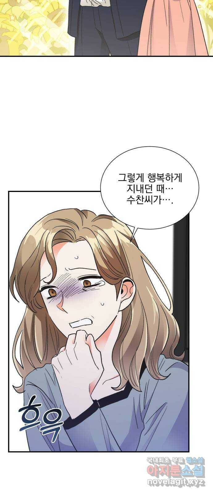 키스 식스 센스 79화 27