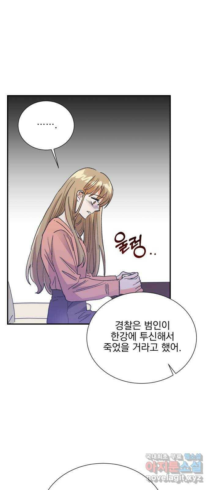 키스 식스 센스 79화 28