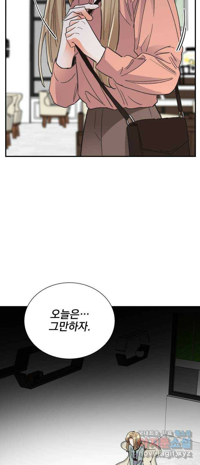 키스 식스 센스 79화 33