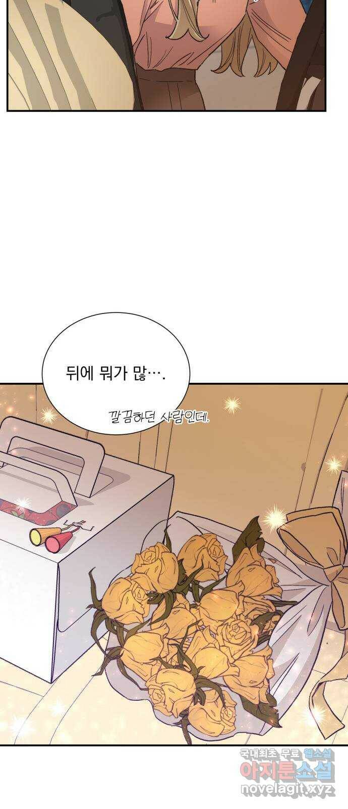 키스 식스 센스 79화 36