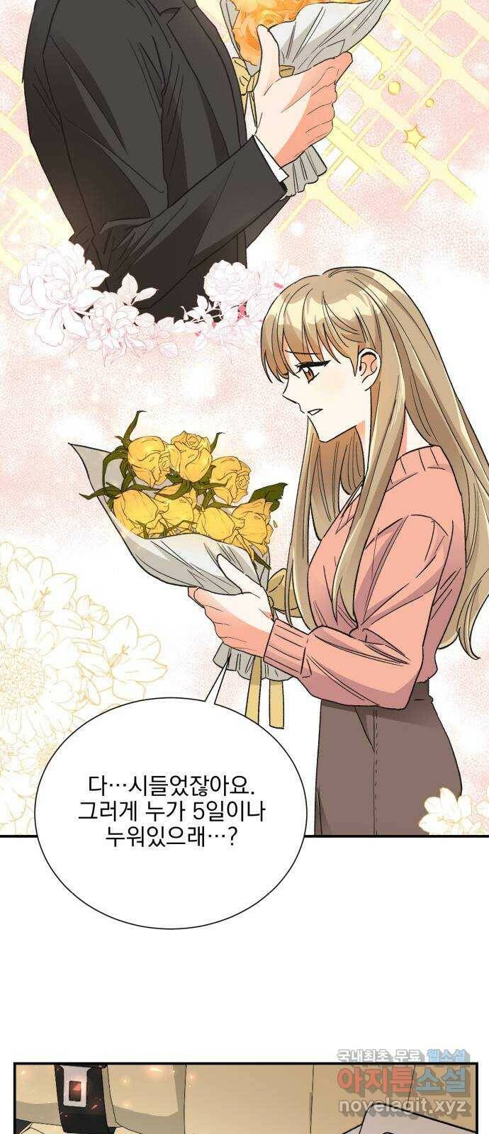 키스 식스 센스 79화 38
