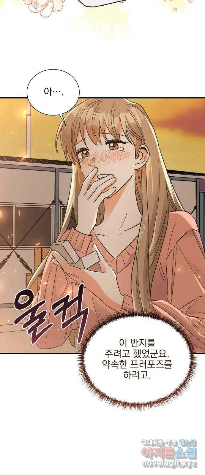 키스 식스 센스 79화 40