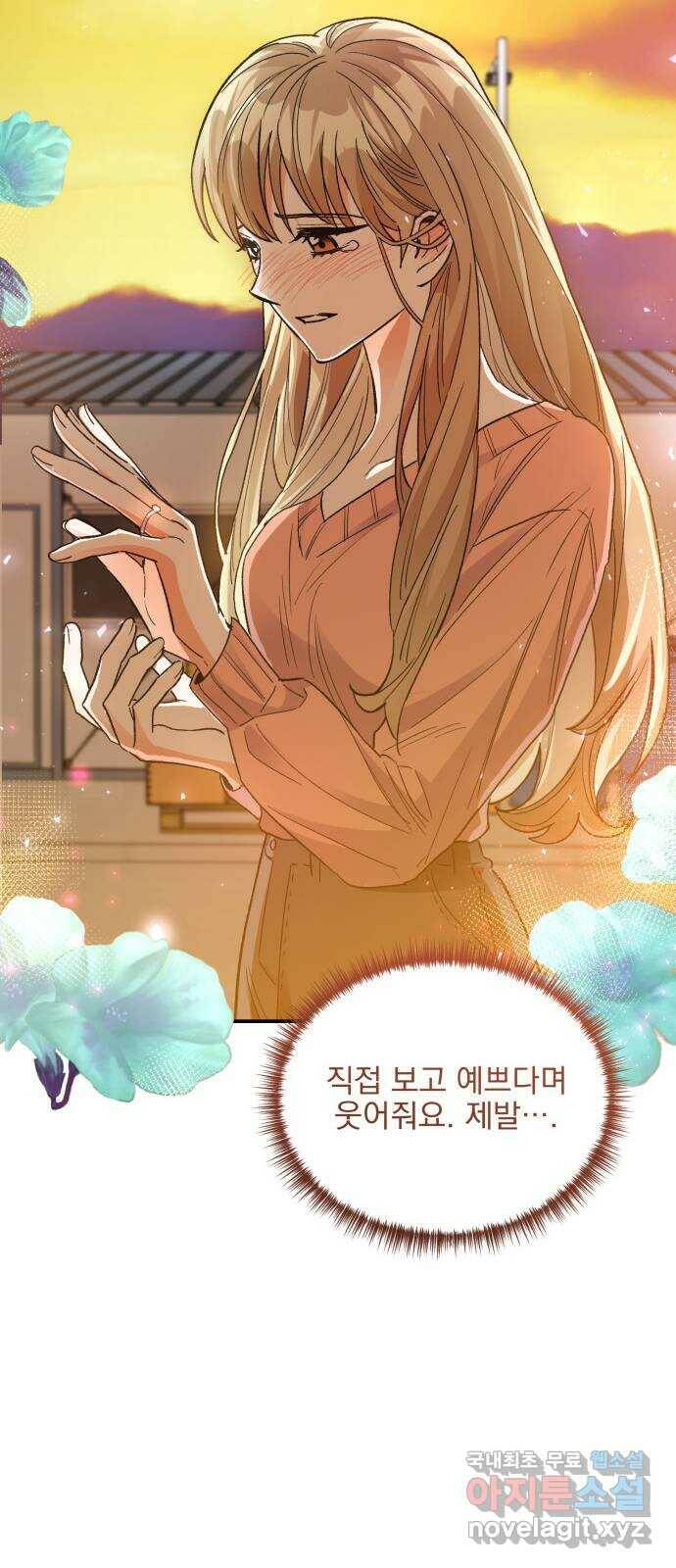 키스 식스 센스 79화 42