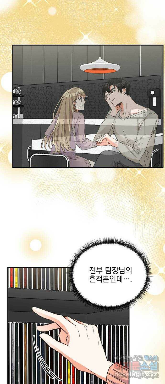 키스 식스 센스 79화 45