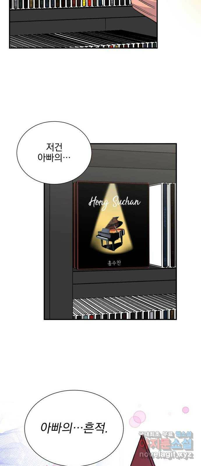 키스 식스 센스 79화 46