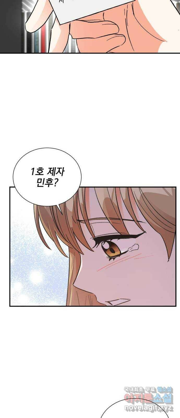 키스 식스 센스 79화 48