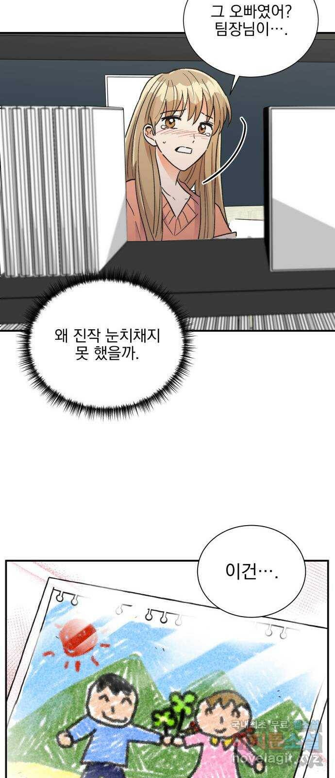 키스 식스 센스 79화 49